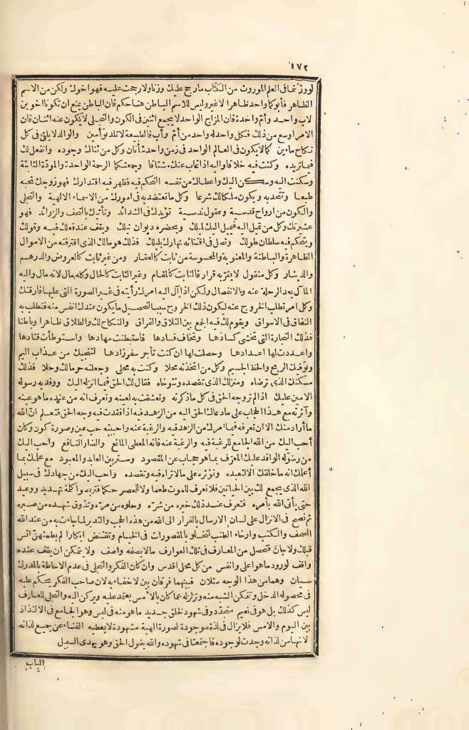 futmak.com - Page 172 - from part Four of the first Boulaq edition